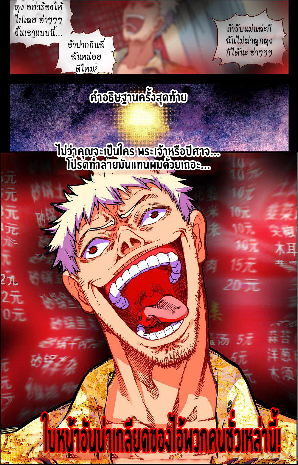 [ยุติการแปล]การเกิดใหม่ของจักรพรรดิ [Another Emperor Reborn] ตอนที่ 20 หน้า 12