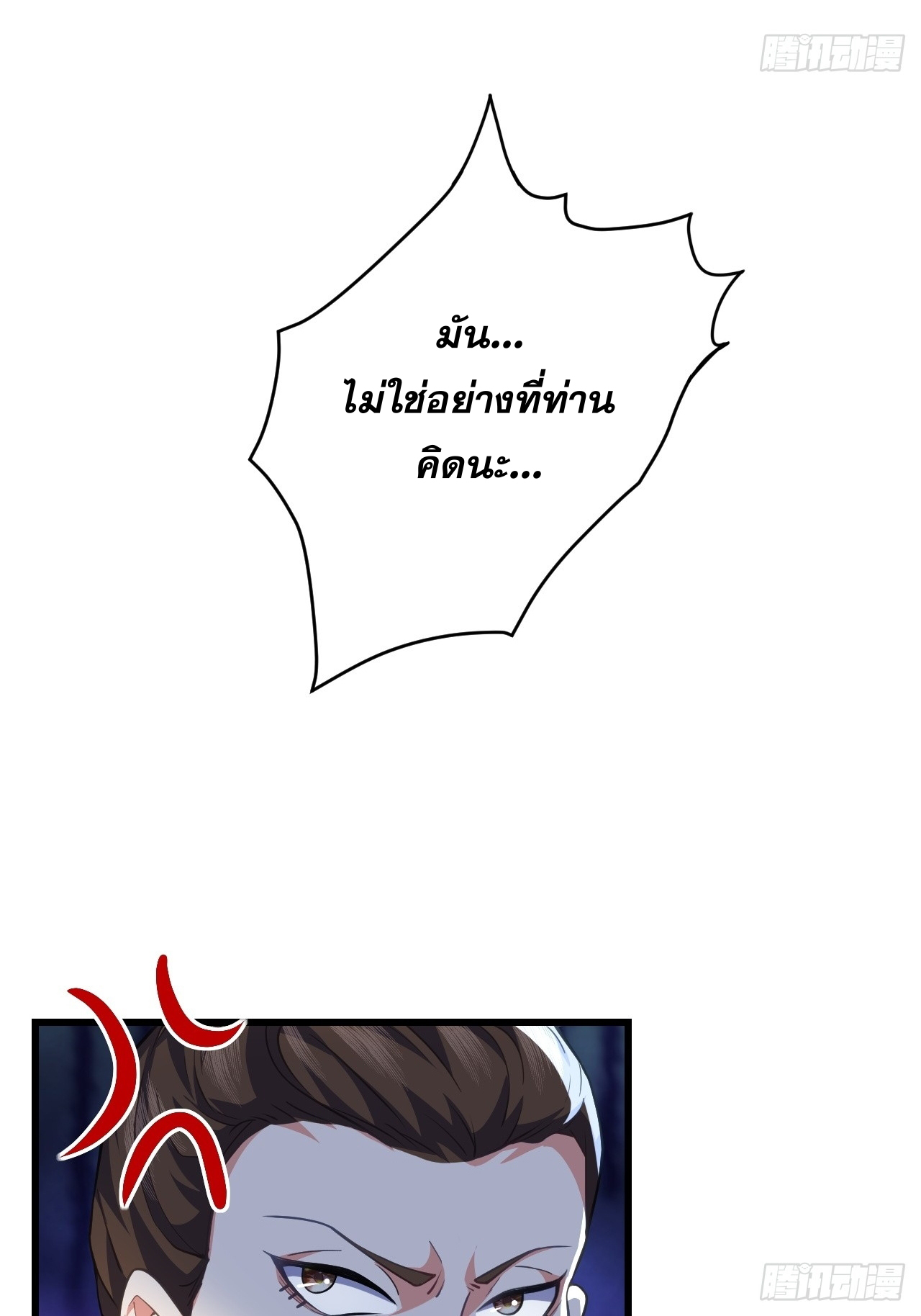 ภรรยาของข้าคือคนสำคัญแห่งสวรรค์ ตอนที่ 25 หน้า 9