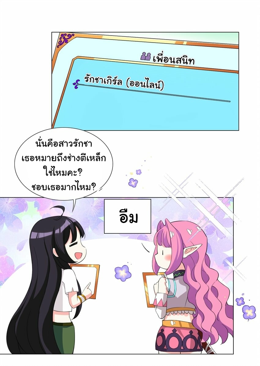 ผมเกิดใหม่เป็นสุดยอดเทพและตัวละครในเกมของผมเป็นเจ้าหญิงแห่งโชคที่มีค่าโชค666นะคร๊าบบ ตอนที่ 6 หน้า 41