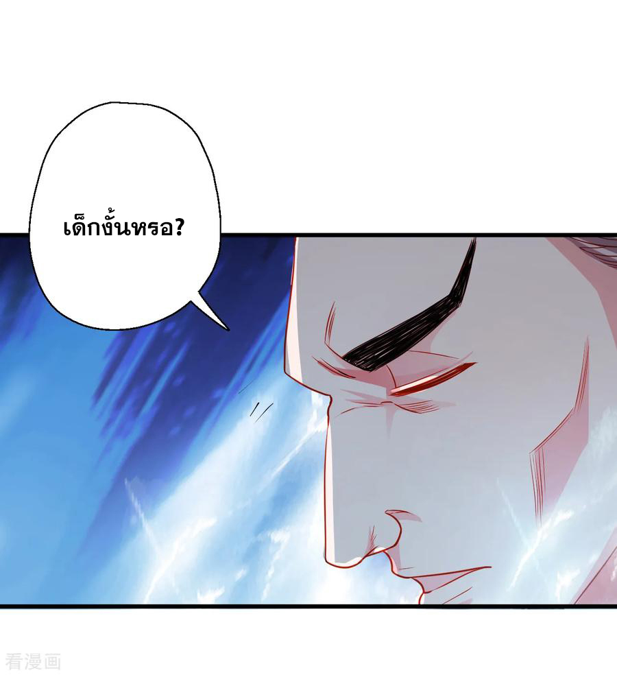 The Strongest Golden Kidney System ตอนที่ 9 หน้า 23