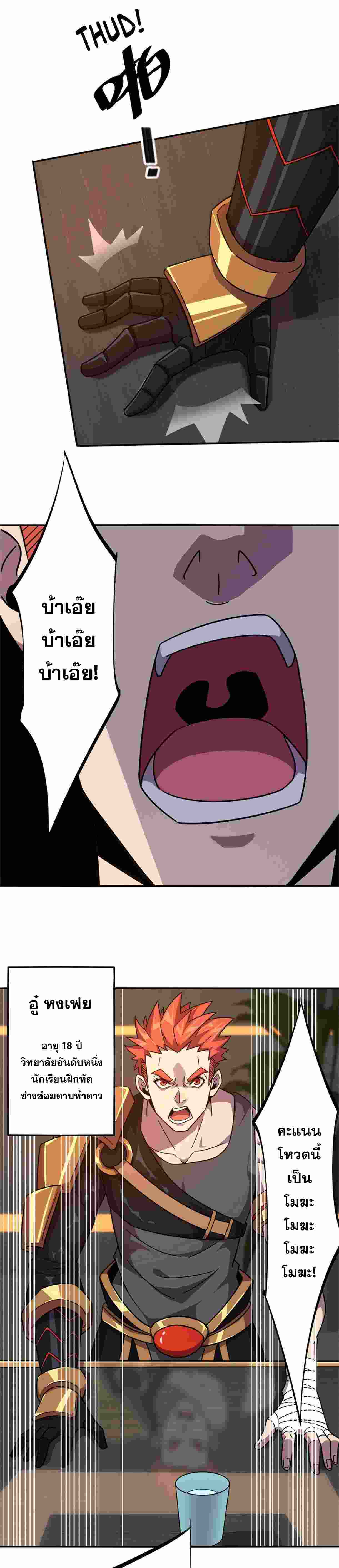 Super God Card Maker ตอนที่ 37 หน้า 8