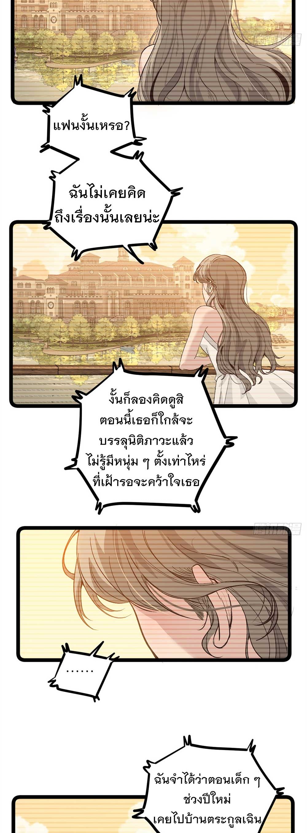 Gatekeeper of the Boundless World | ผู้พิทักษ์ประตูแห่งดินแดนไร้ขอบเขต ตอนที่ 44 หน้า 4