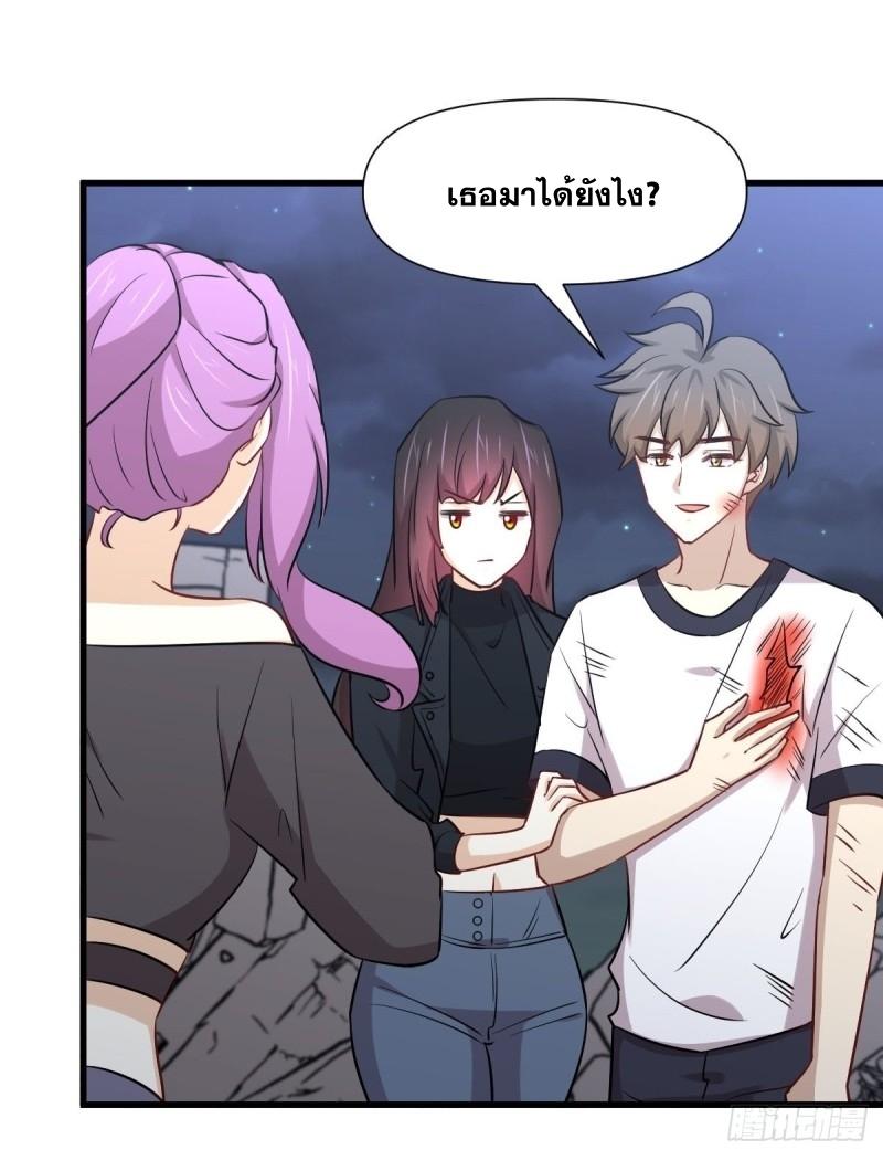 Immortal Swordsman in The Reverse World ข้าเซียนกระบี่ไม่เกาะสตรี ตอนที่ 253 หน้า 34