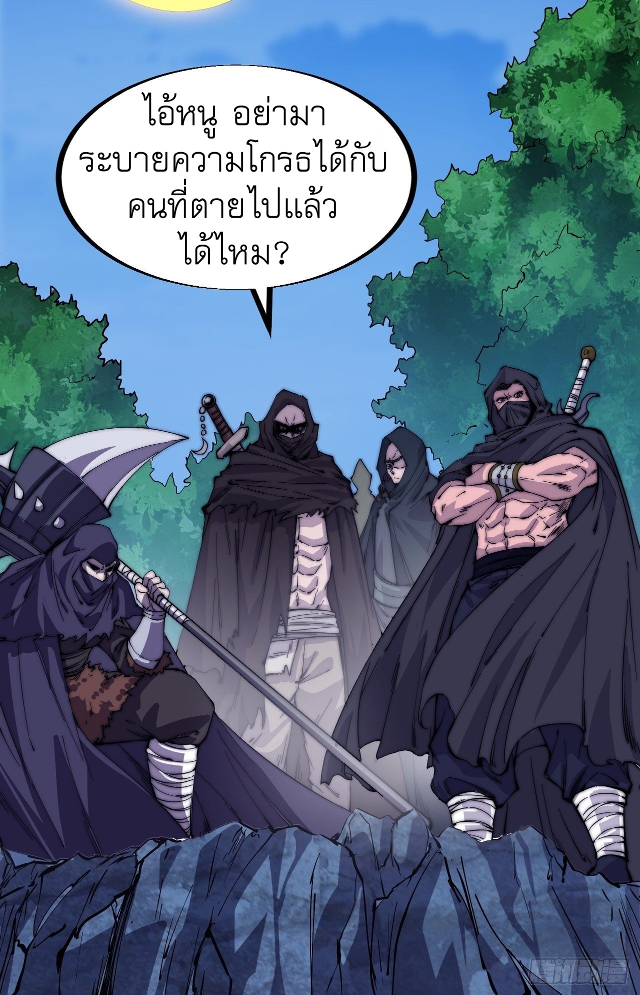 Starting a Mountain ตอนที่ 61 หน้า 32