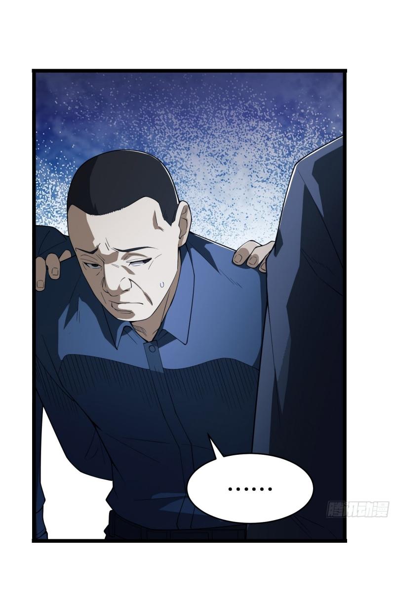 THE FIRST ORDER ตอนที่ 234 หน้า 56