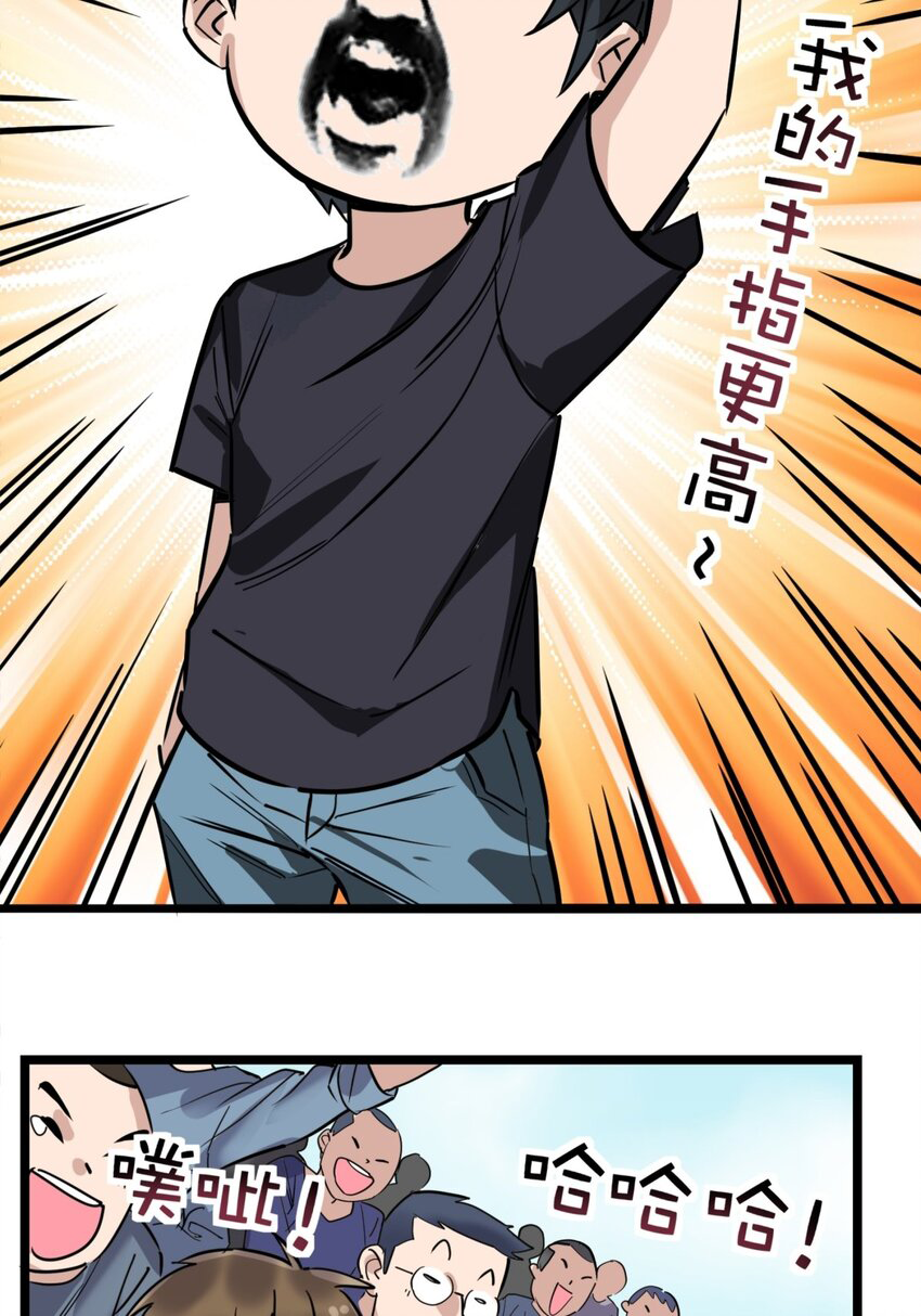 I Have a Hall of Heroic Souls ตอนที่ 34 หน้า 52