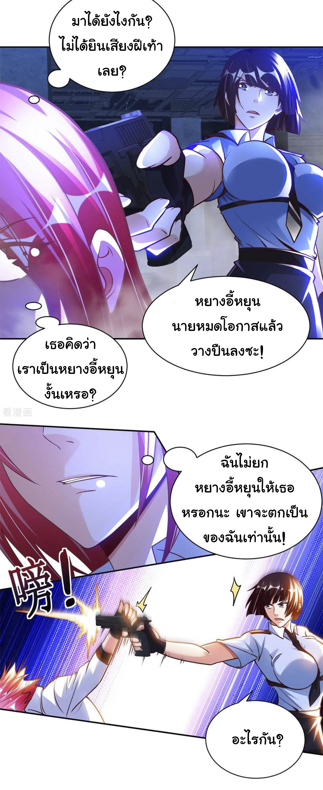 อาจารย์ของผม โคตรจะเทพ (My Master Is A God Of Cultivators) จบ ตอนที่ 40 หน้า 8