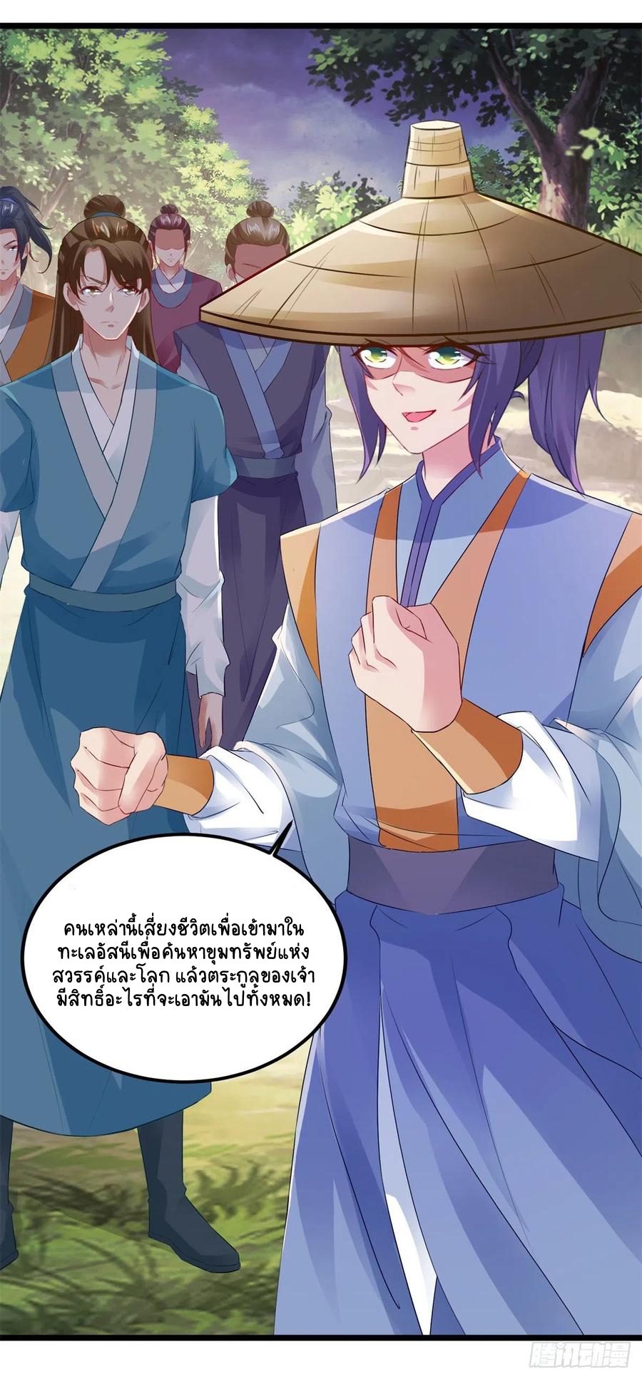 จักรพรรดิวิญญาณศักดิ์สิทธิ์ (ทันจีน) ตอนที่ 138 หน้า 14