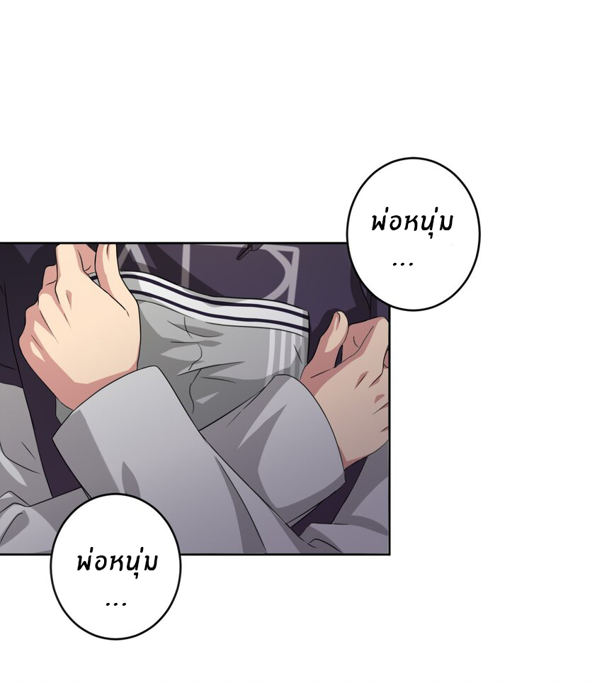 What is the use of God giving me this embarrassing superpower? ตอนที่ 19 หน้า 35