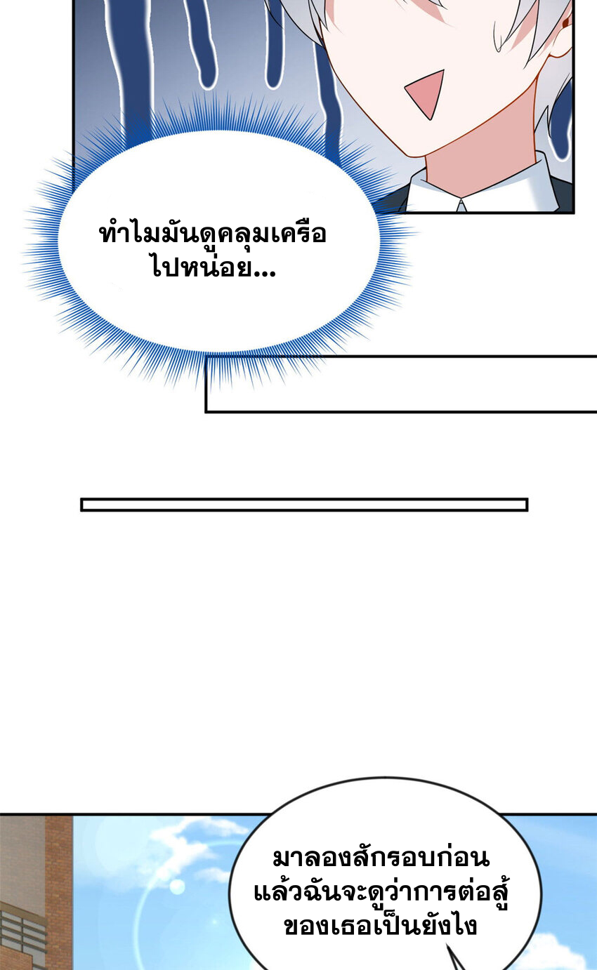 i eat soft rice in another world ตอนที่ 32 หน้า 40