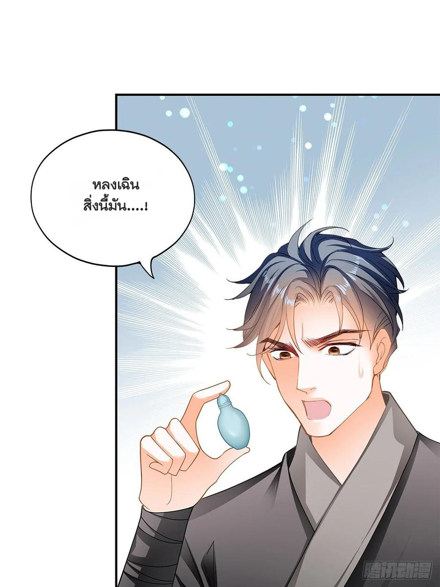 Nine Stars Overlord Body ตอนที่ 14 หน้า 2