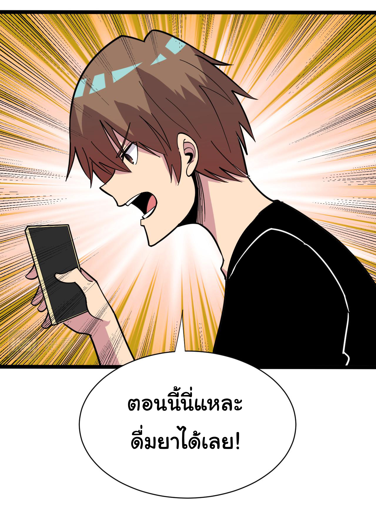 Sanjie Taobao Store ระบบร้านค้าเทพเจ้า ตอนที่ 263 หน้า 10