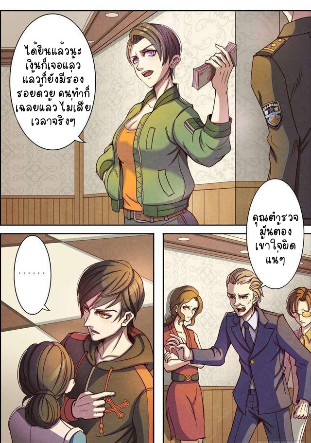 1. ซิว พลังวิญญาณต่างโลก ตอนที่ 1 หน้า 23