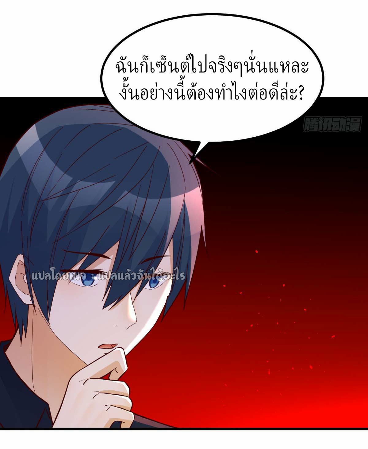 เกิดใหม่ทั้งทีมีเงินแค่เหรีญเดียว ตอนที่ 2 หน้า 34