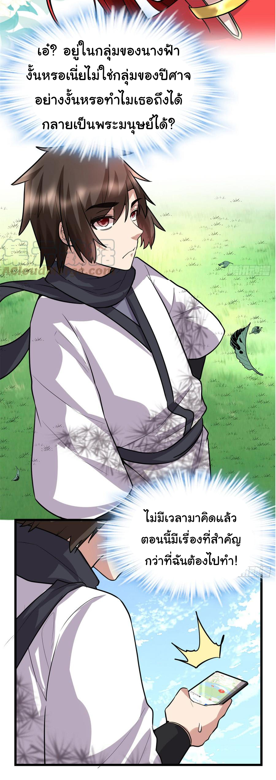 I might be a fake fairy ตอนที่ 53 หน้า 12