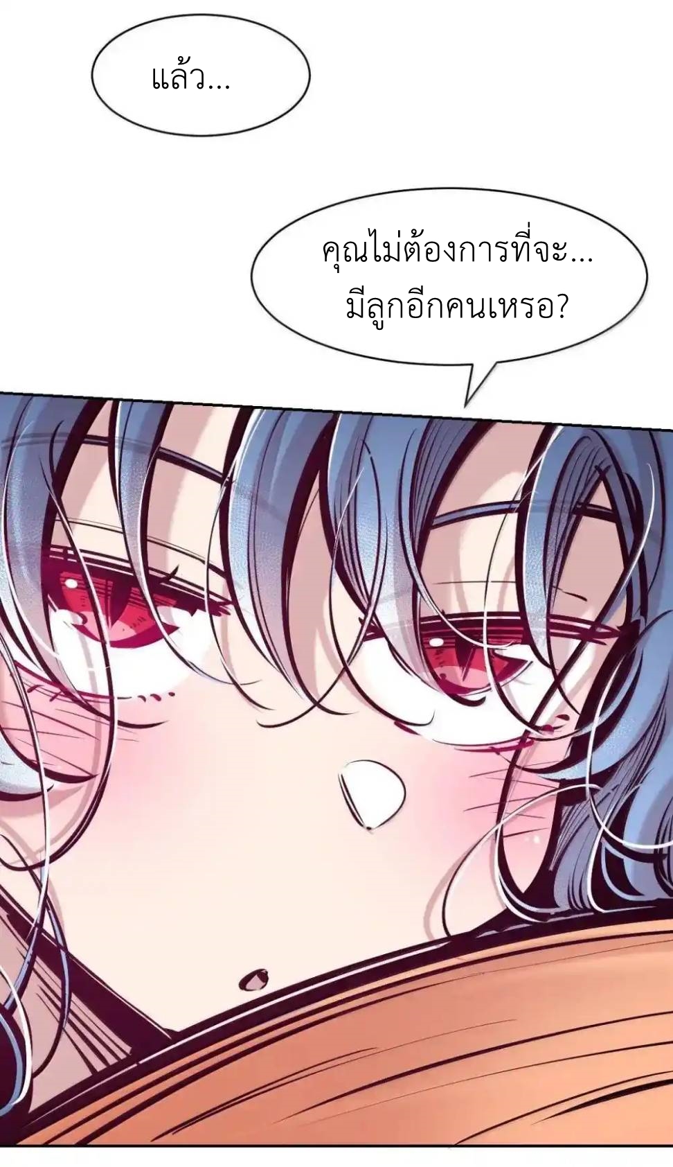 Demon x Angel can't get along! ตอนที่ 154 หน้า 16