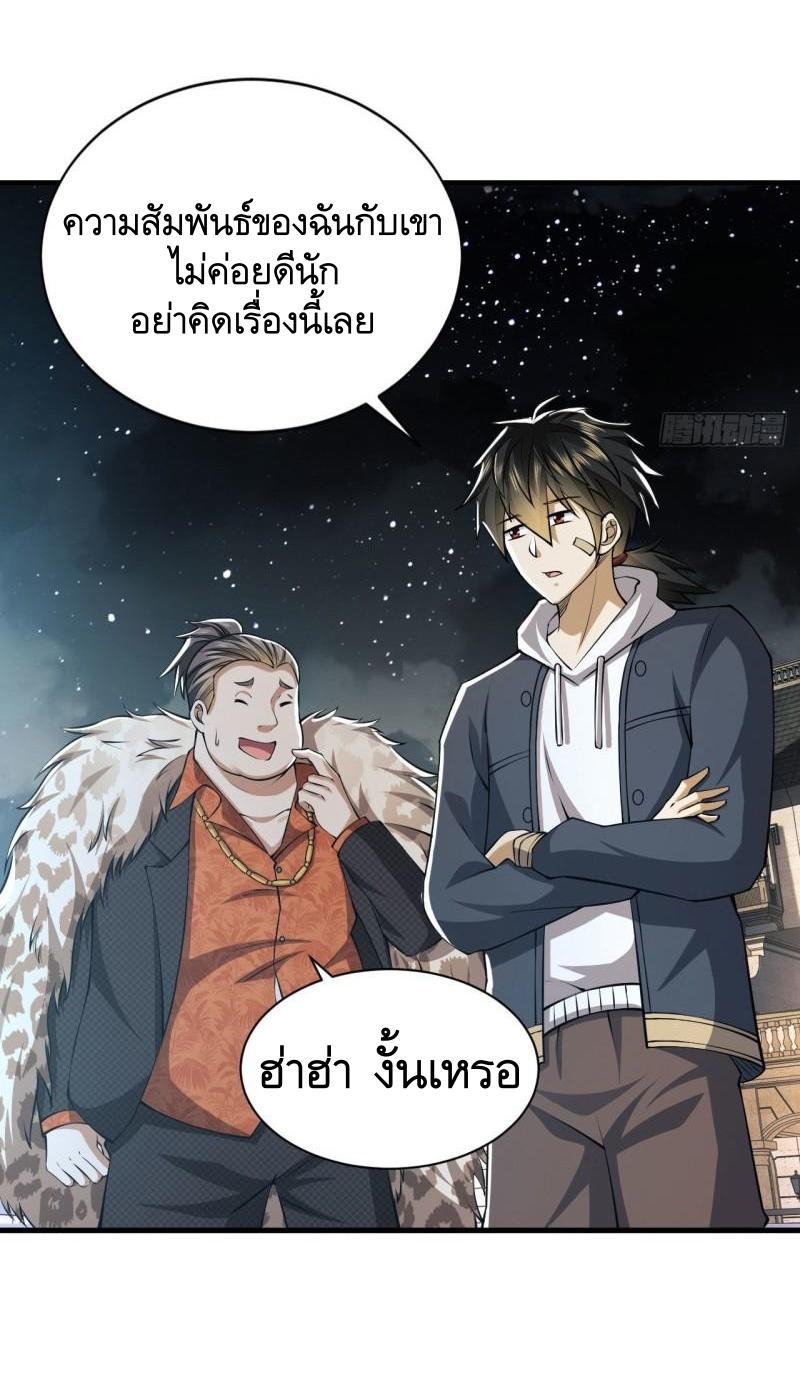 THE FIRST ORDER ตอนที่ 155 หน้า 41