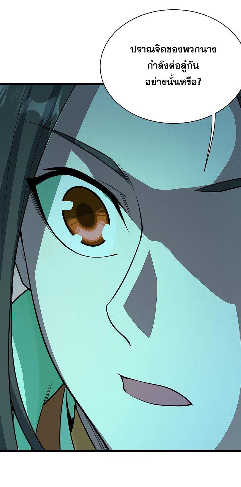 เทพอสูรสยบฟ้า ตอนที่ 206 หน้า 29
