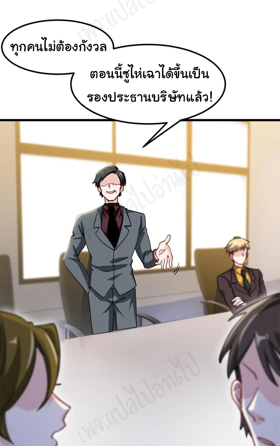 ฉันนี่แหละ "หานซานเฉียน" ตอนที่ 68 หน้า 14