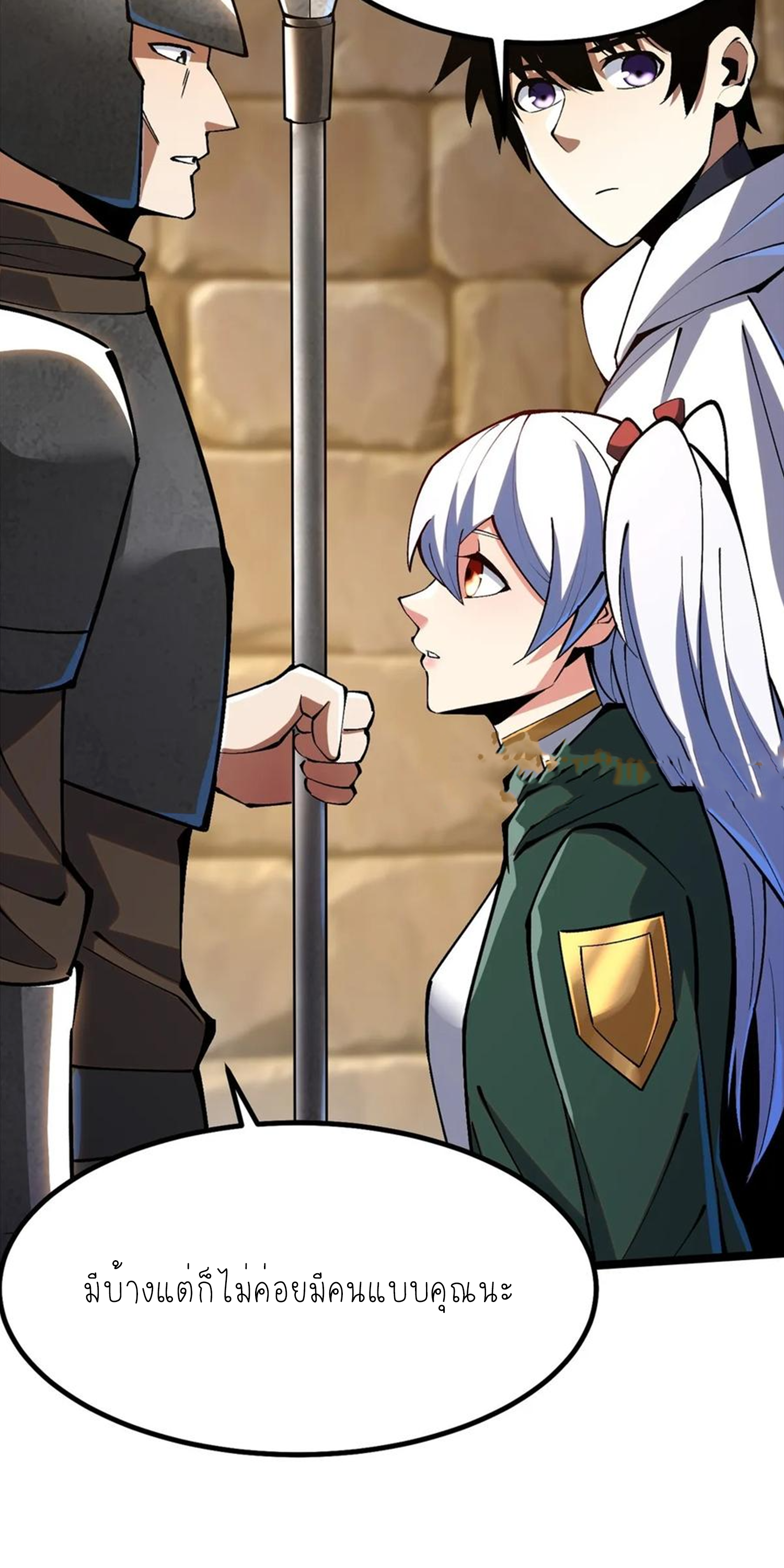 ไม่อยากเรียนทักษะ แห่งคำสาปเลย! ตอนที่ 80 หน้า 9