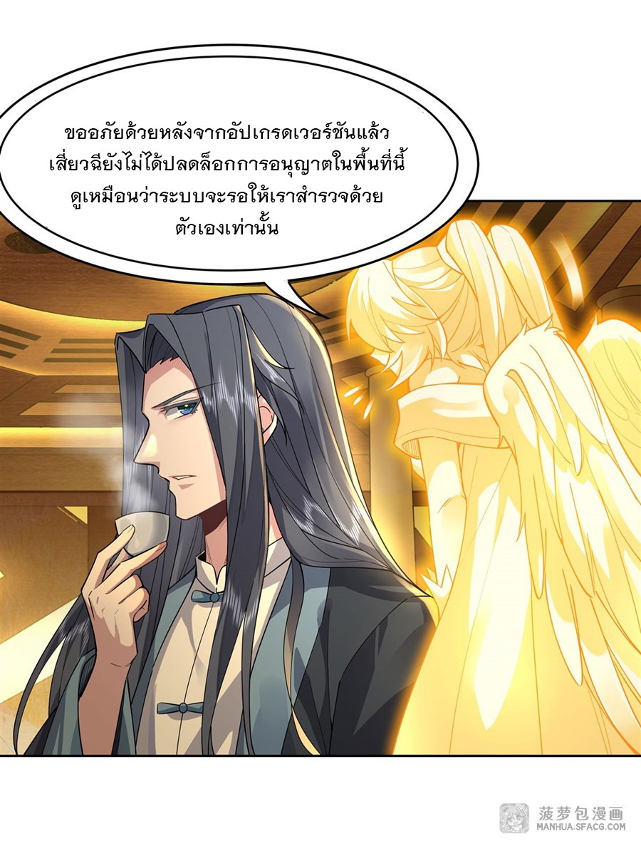 ศิษย์ของข้าล้วนมีอนาคตที่ยิ่งใหญ่ (ชนจีน) ตอนที่ 35 หน้า 41