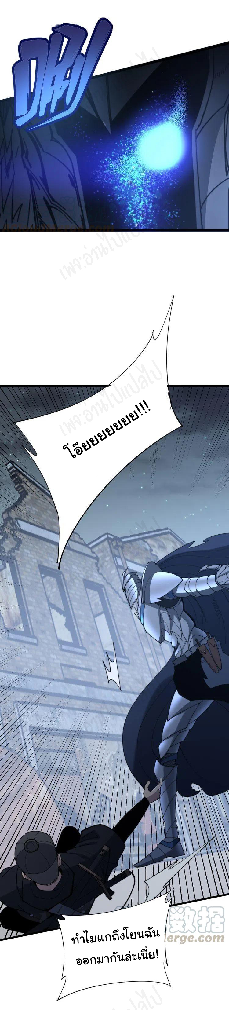 Bad Hand Witch Doctor สุดยอดพ่อมดหมอผี ตอนที่ 177 หน้า 24