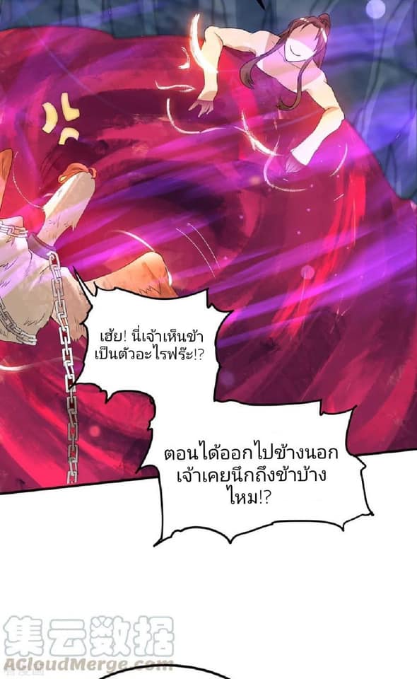 Reversal of God King ตอนที่ 46 หน้า 19