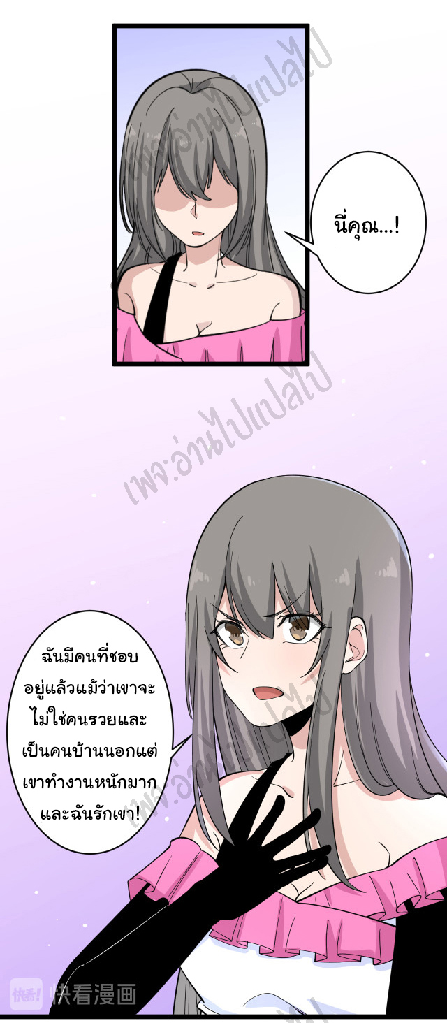 Sanjie Taobao Store ระบบร้านค้าเทพเจ้า ตอนที่ 158 หน้า 6