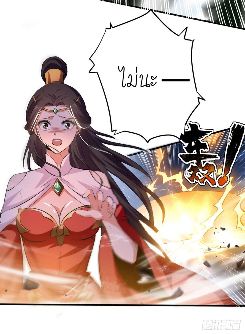 Peerless Martial Spirit ตอนที่ 6 หน้า 10