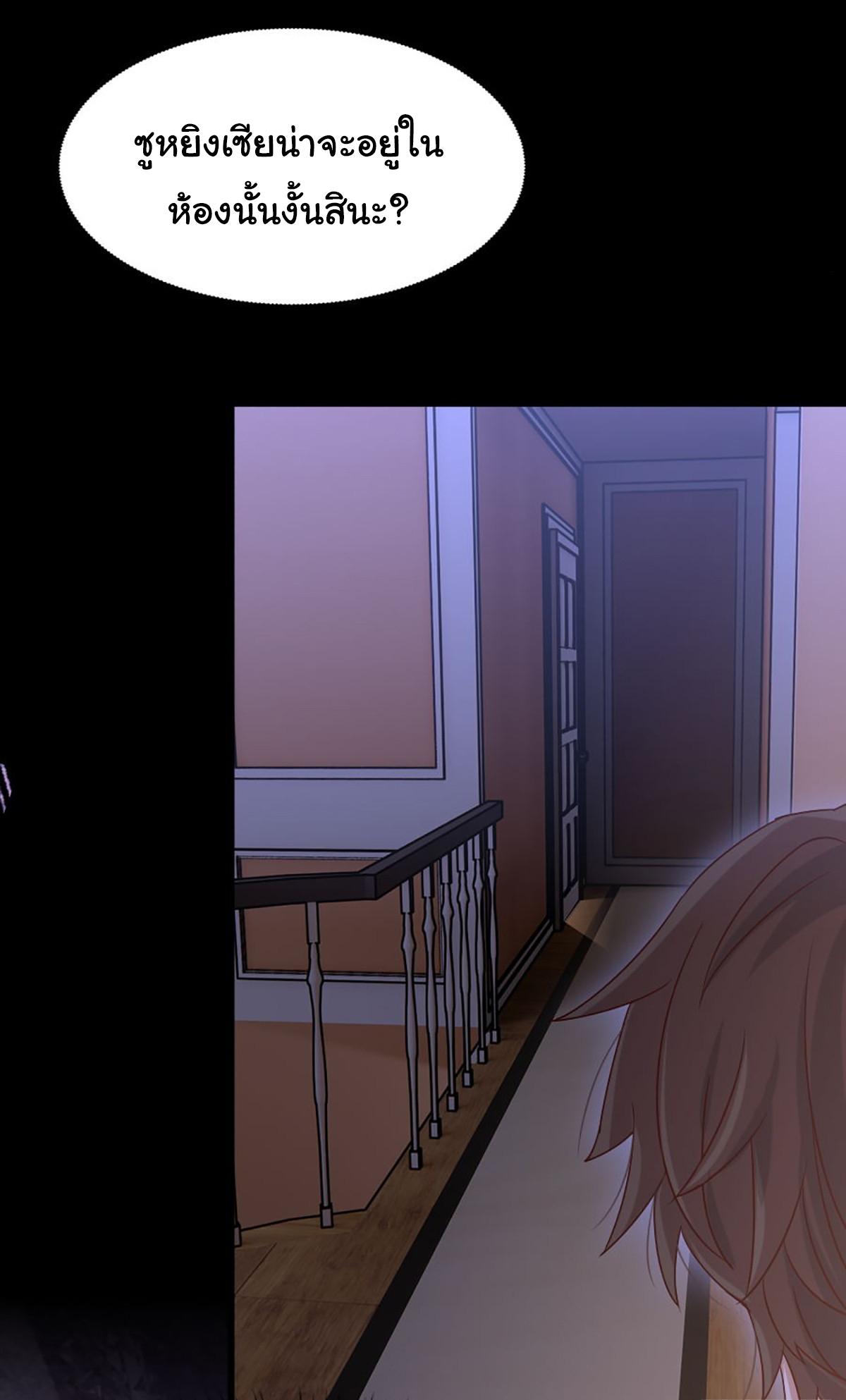 ฉันนี่แหละ "หานซานเฉียน" ตอนที่ 92 หน้า 3