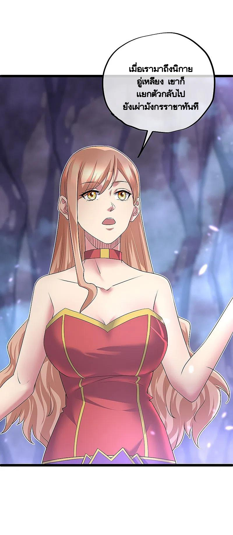 peerless battle spirit ตอนที่ 403 หน้า 52