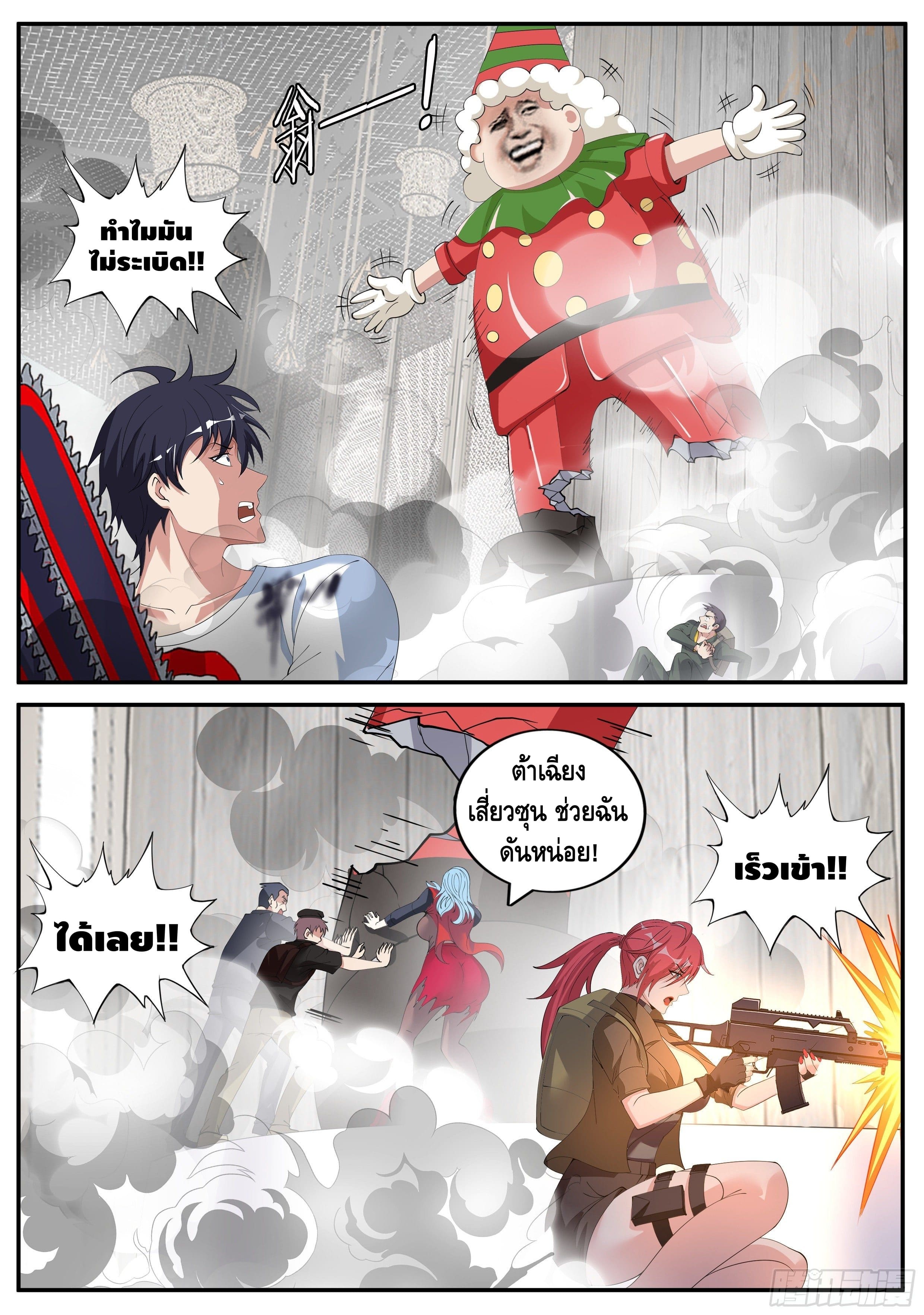 Apocalyptic dungeon ตอนที่ 26 หน้า 6