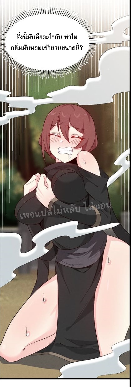 สุดยอดพ่อครัวเจ้าแห่งฮาเร็ม ตอนที่ 19 หน้า 59