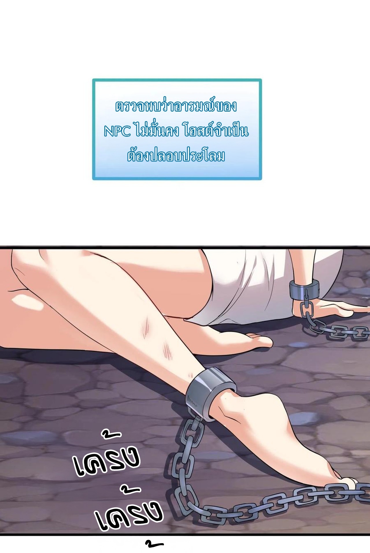 เกิดใหม่เป็นมังกรสายโหดพร้อมระบบรวบรวม NPC สาวสุดแกร่ง ตอนที่ 7 หน้า 9