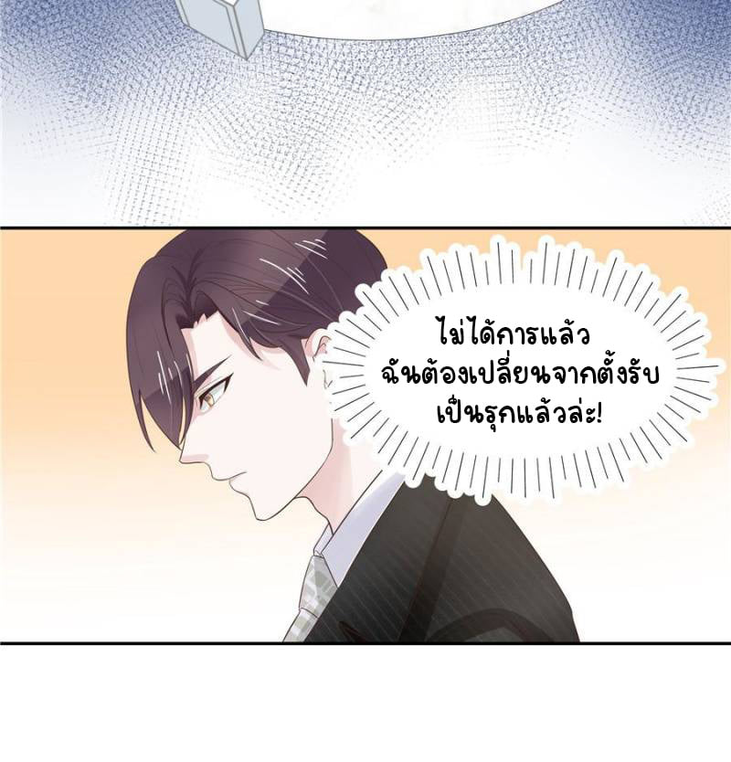 เจ้าชายโรงเรียนแห่งชาติเป็นเด็กผู้หญิง ตอนที่ 20 หน้า 9