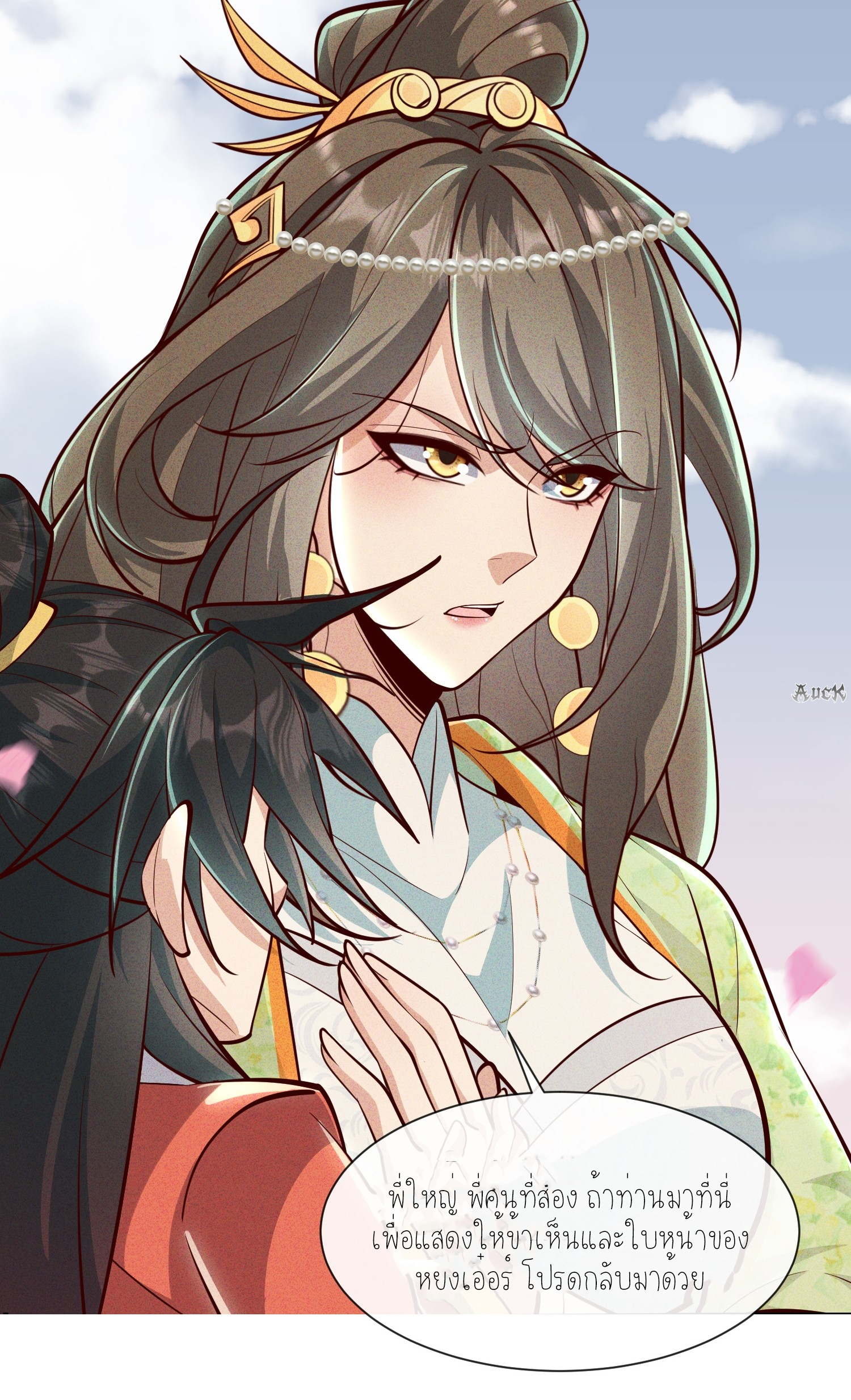 กลับมีพลังพระเจ้าสูงสุด ตอนที่ 9 หน้า 31