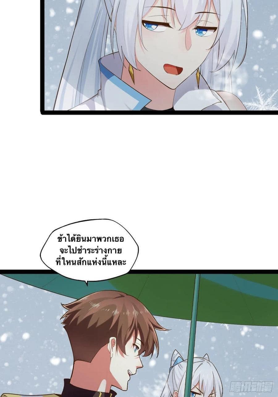 เทพนักเปิดซิง ต่างโลก (เมียร้อยคน) ตอนที่ 21 หน้า 11