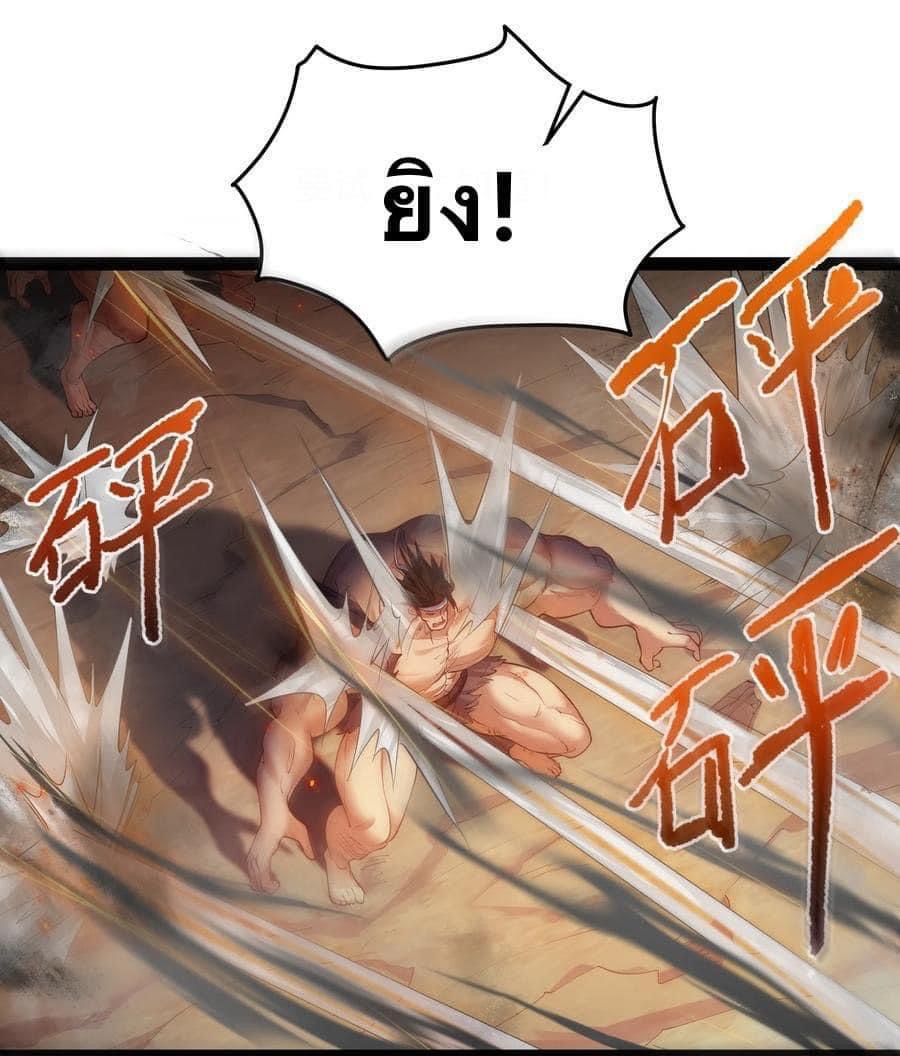 เทพวายร้ายกลับชาติมาเกิดใหม่ ตอนที่ 31 หน้า 25