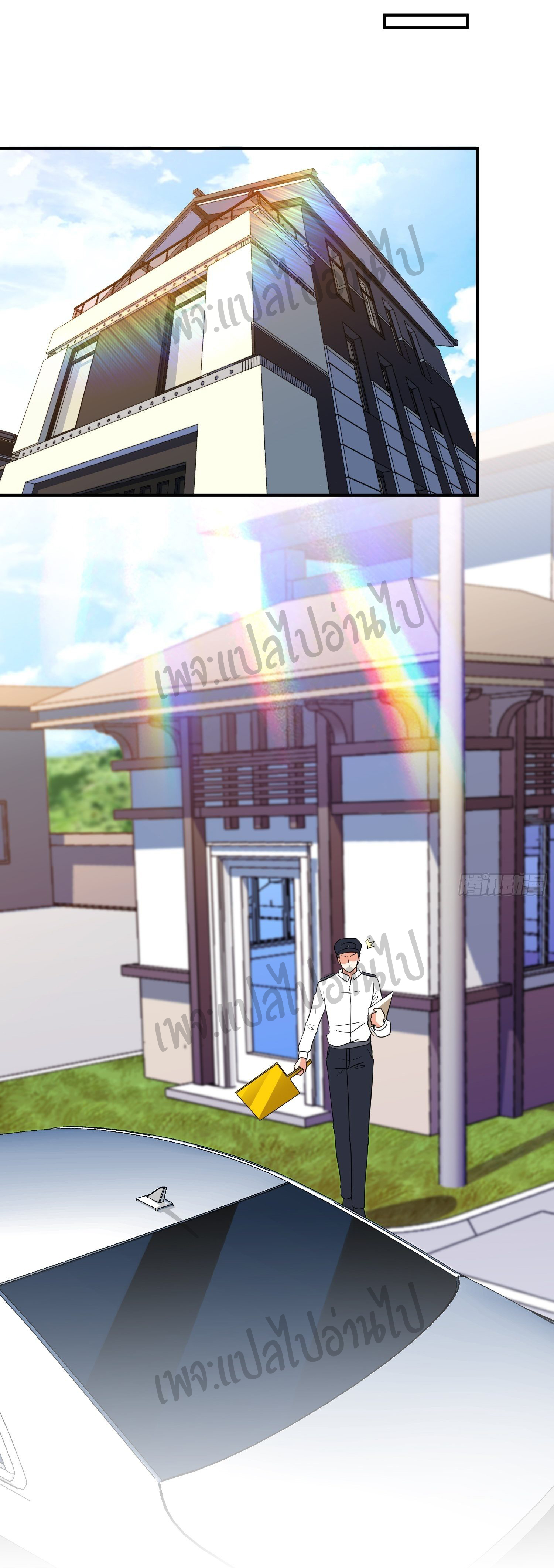 ฉันนี่แหละ "หานซานเฉียน" ตอนที่ 33 หน้า 15