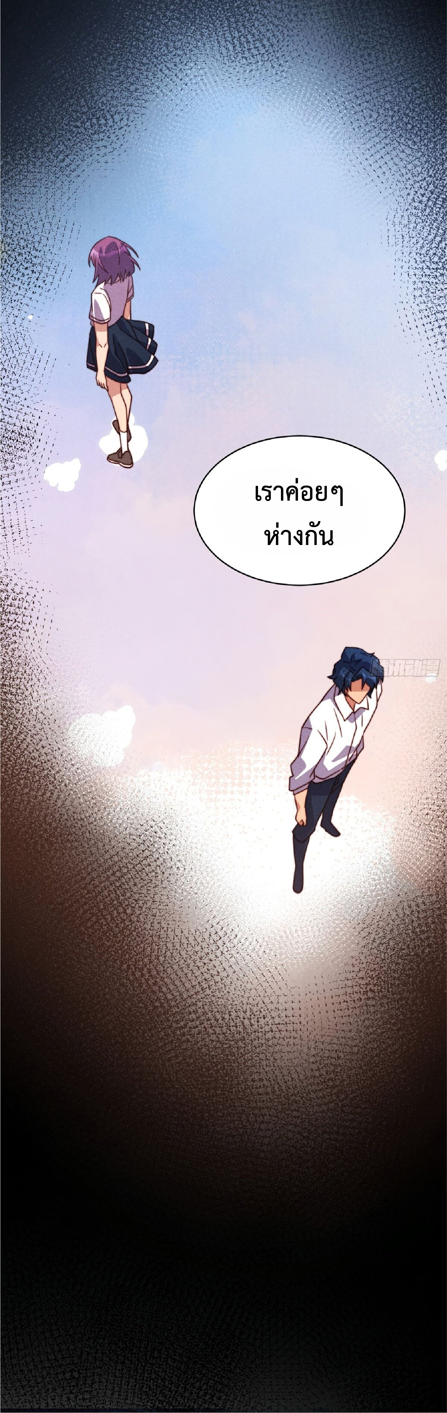 The People On Earth Are Too Ferocious ตอนที่ 162 หน้า 8