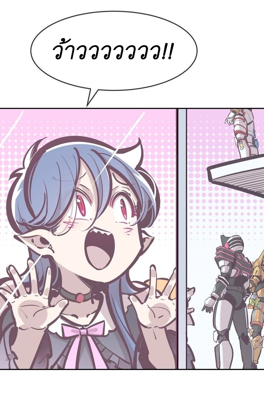 Demon x Angel can't get along! ตอนที่ 92 หน้า 13