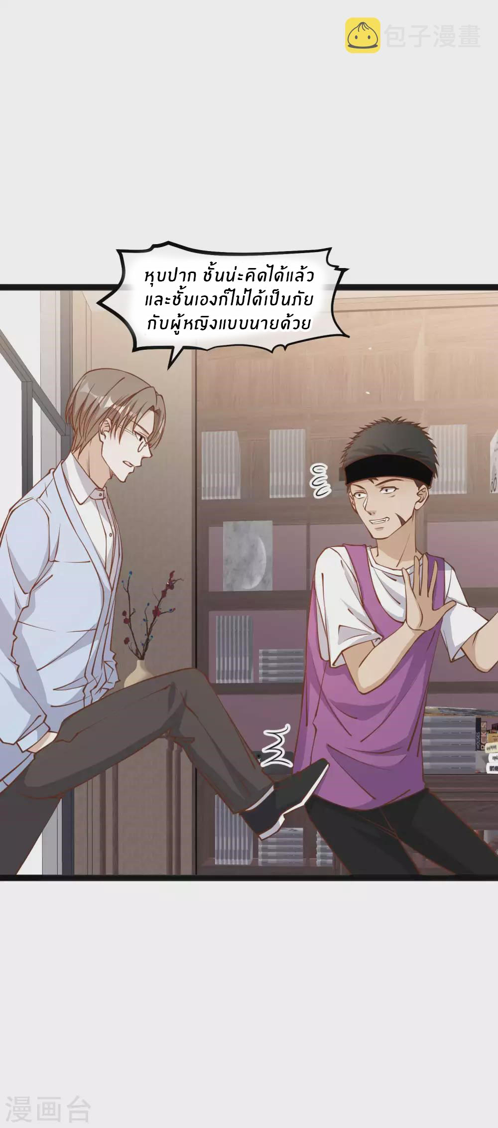 God Fisherman ตอนที่ 141 หน้า 21