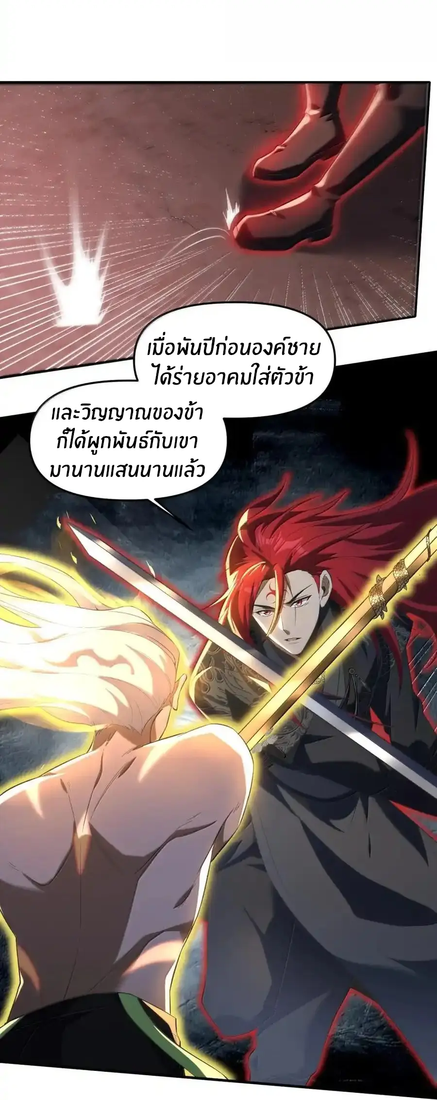 ผมได้ขอวิญญาณสาวแต่งงานในระหว่างไลฟ์สด แต่ว่าเธอตอบตกลง? ! ตอนที่ 104 หน้า 31