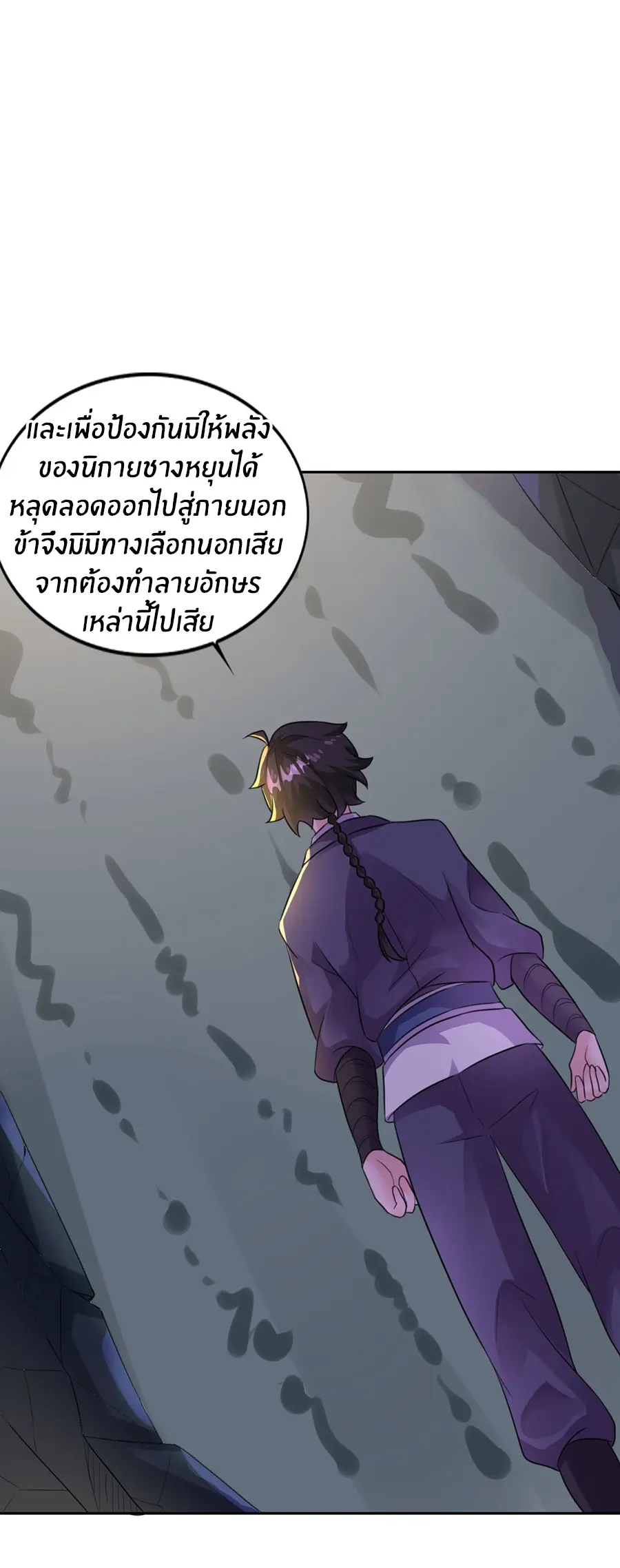 ก้าวผ่านเส้นสายเลือด ตอนที่ 15 หน้า 7