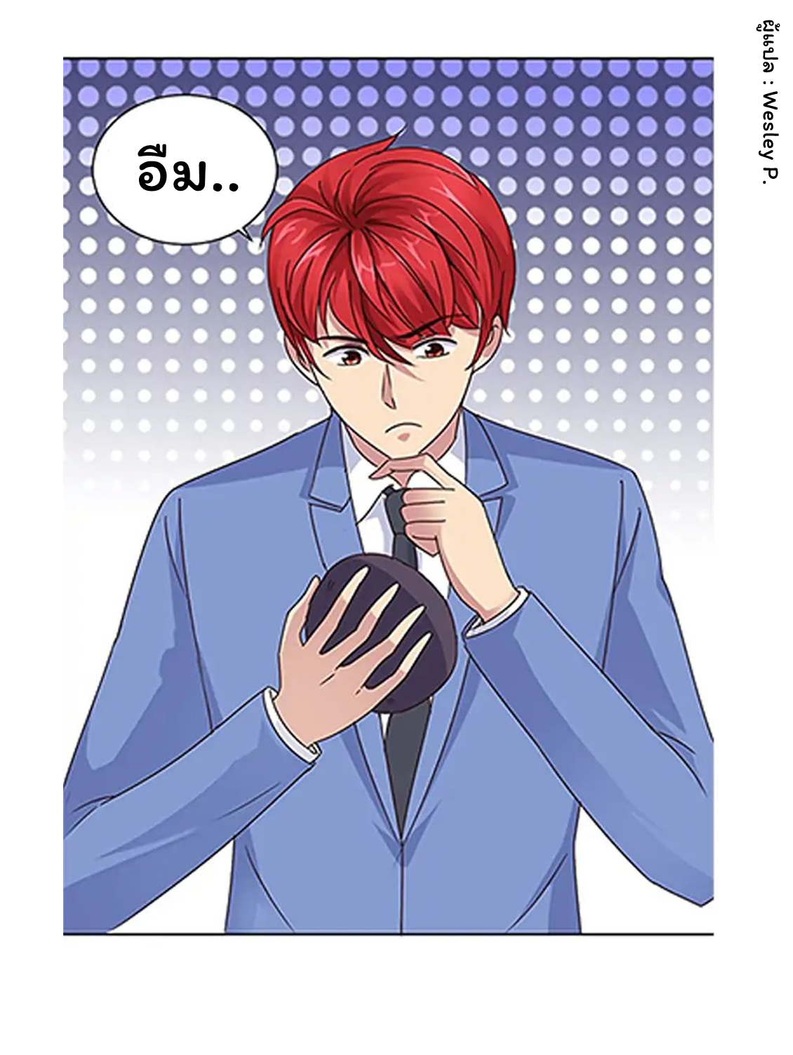 ระบบพระเจ้า ตอนที่ 68 หน้า 20