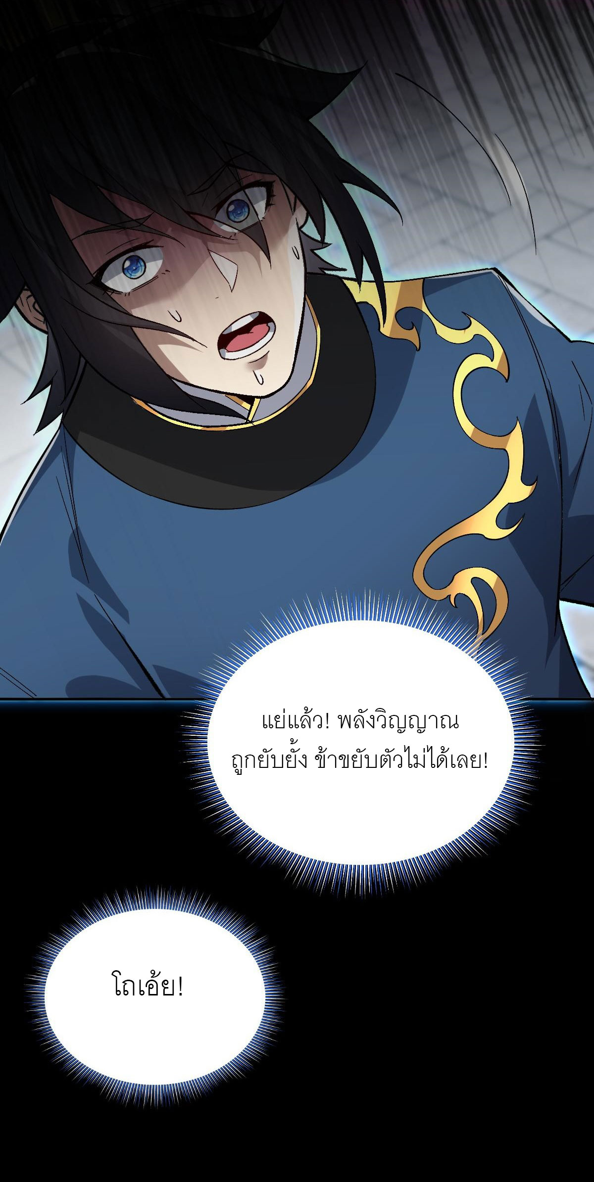 ไร้เทียมทาน จักรพรรดินีผู้เป็นภรรยาข้ายังตกตะลึง ตอนที่ 10 หน้า 64