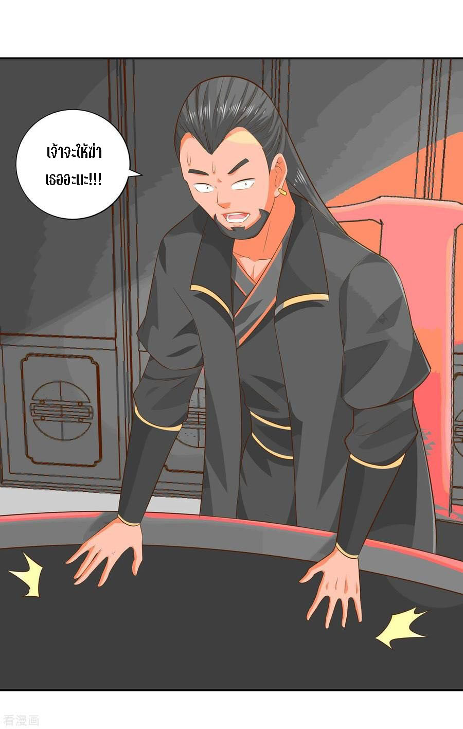 Wu Ling Sword Master ตอนที่ 22 หน้า 25