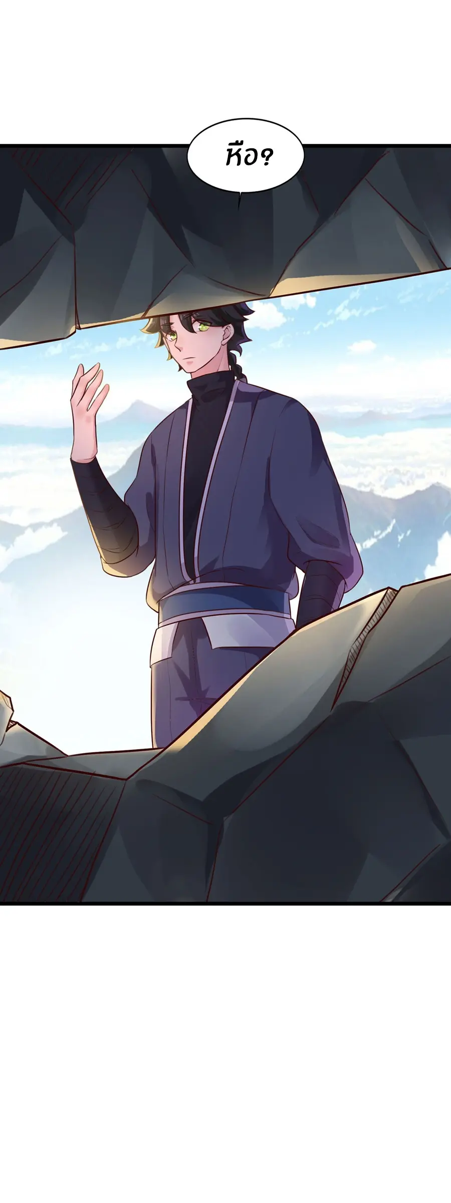 ก้าวผ่านเส้นสายเลือด ตอนที่ 11 หน้า 16