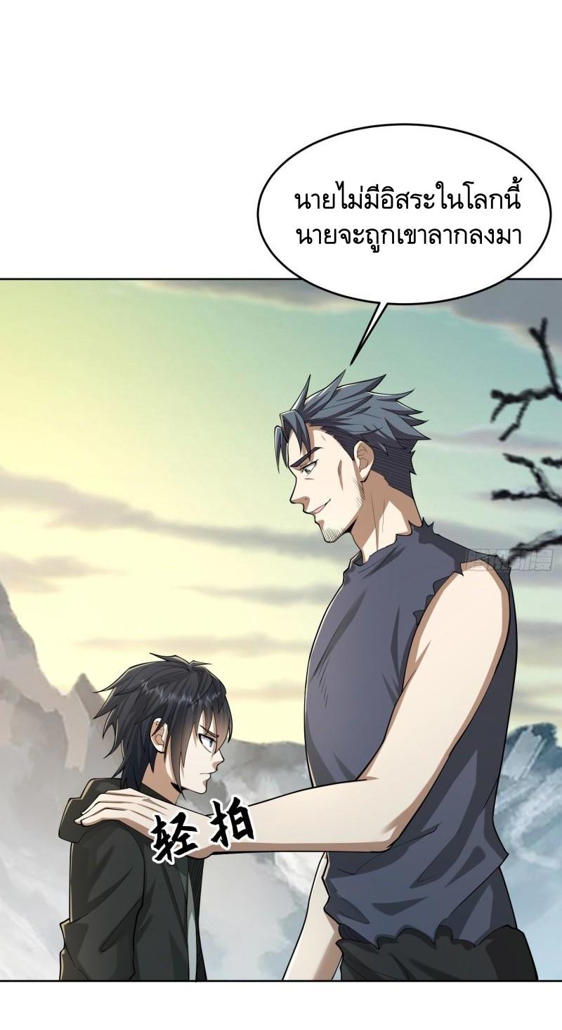 THE FIRST ORDER ตอนที่ 143 หน้า 44