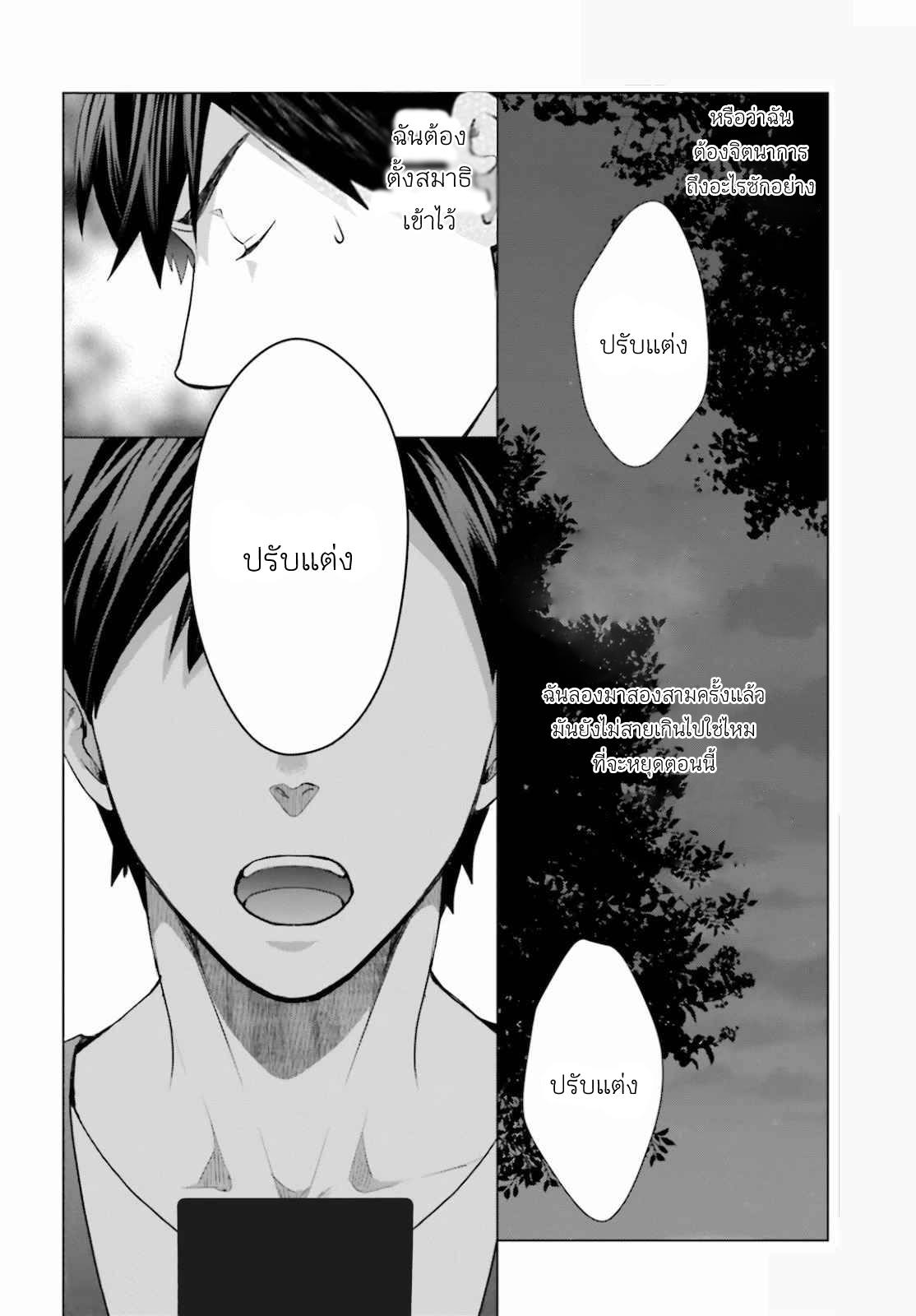 ทาสบริษัทที่กลายเป็นอันดับ1ของโลก ตอนที่ 3 หน้า 8